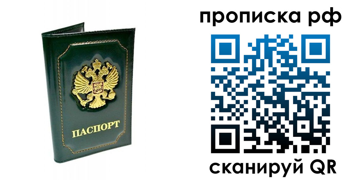 временная регистрация в Новодвинске
