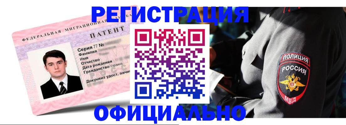 прописка ребенка в Новодвинске