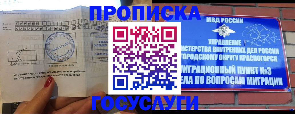 регистрация для дет. сада в Новодвинске